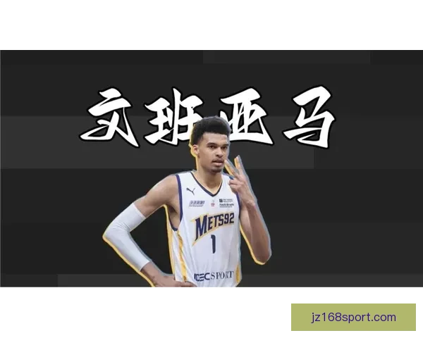 文班亚马：从提升带队能力到成为真正能赢球的球队