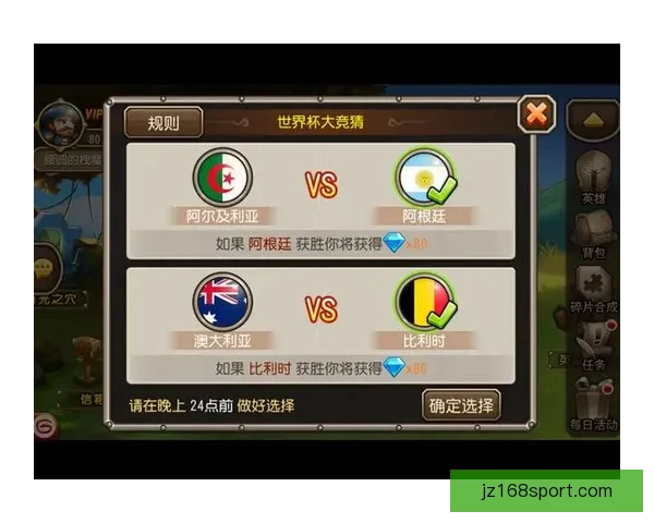 世界杯竞猜预测大揭秘：全面分析球队实力、球员状态与赛程走势