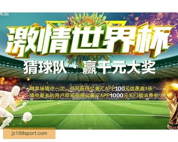 最新世界杯竞猜平台推荐全面分析精准预测助你轻松赢取大奖